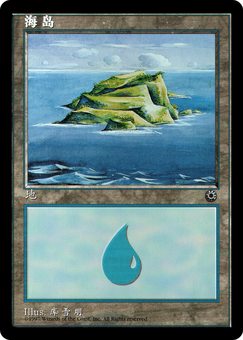 Island (POR-201S) - common