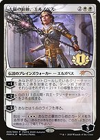 Elspeth, Sun's Nemesis (PEP-2020-6) - mythic - Foil