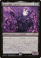 Braids, Arisen Nightmare (PEP-2023-4) - rare - Foil