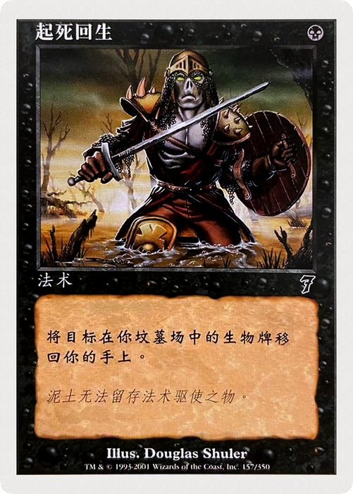 Raise Dead (7ED-157S) - common