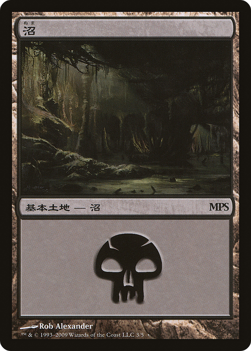 Swamp (PREM-003) - common - Foil