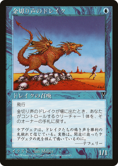 Shrieking Drake (PMEI-1997-2) - common