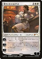 Elspeth Resplendent (PEP-2023-1) - mythic - Foil