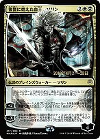 Sorin, Vengeful Bloodlord (PRE-217S★) - rare - Foil
