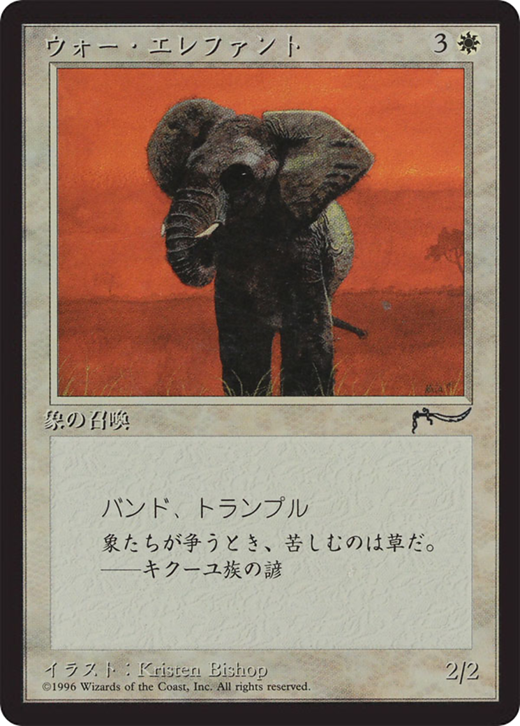 War Elephant (BCHR-013) - common