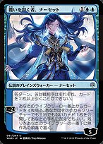 Narset, Parter of Veils (WAR-61★) - uncommon