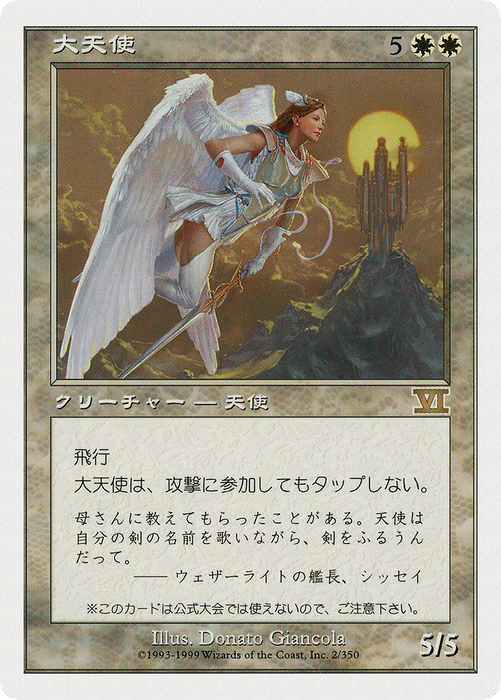 Archangel (MEDIA-2000-4) - rare