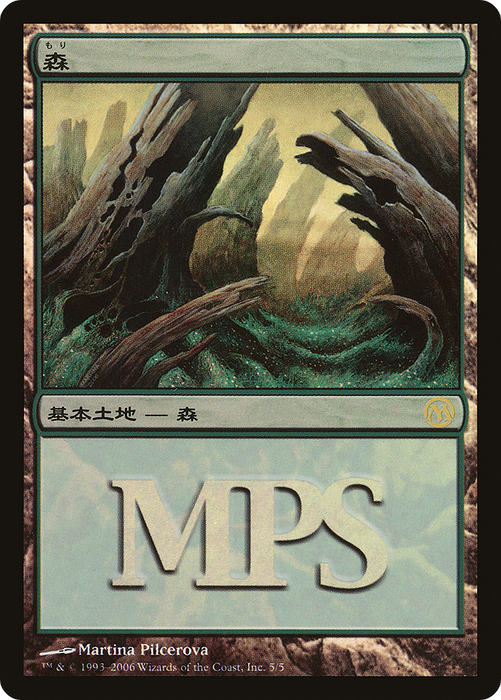 Forest (PREM-005) - rare - Foil