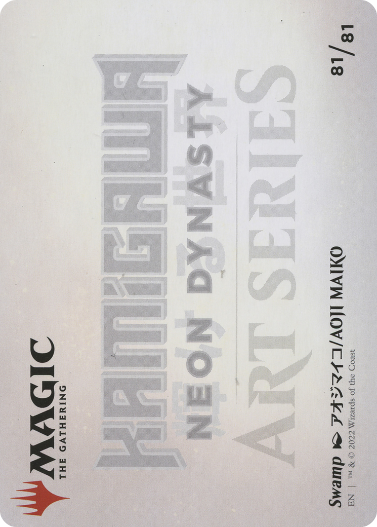 Swamp // Swamp (ANEO-081) - common (Borderless) - Foil