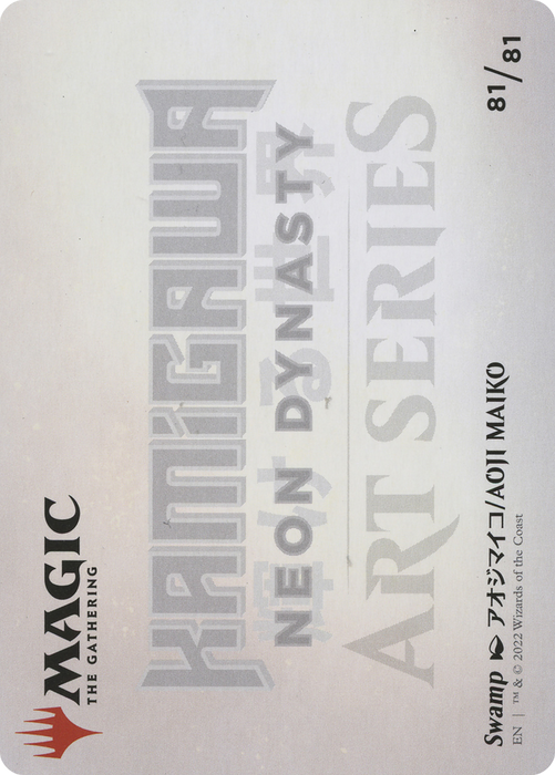 Swamp // Swamp (ANEO-081) - common (Borderless) - Foil
