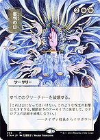 Day of Judgment (STA-065) - mythic (Borderless) - Foil