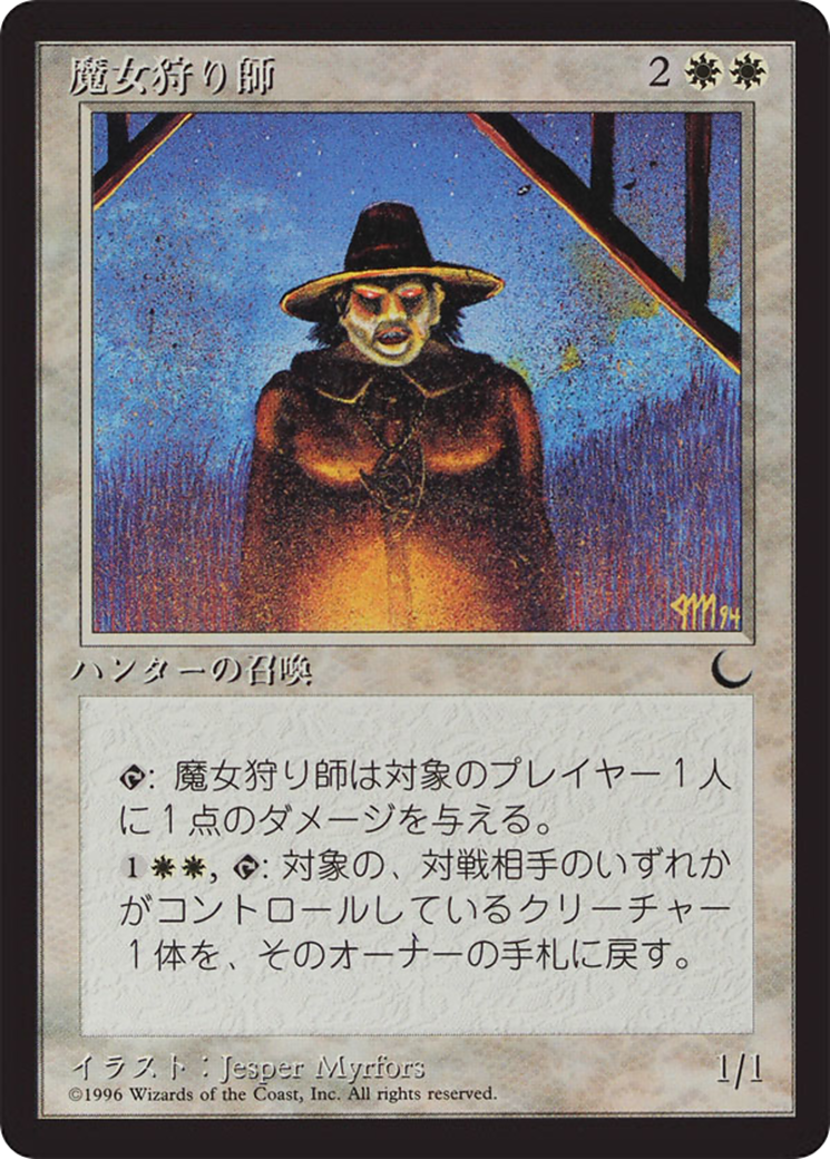 Witch Hunter (BCHR-014) - uncommon