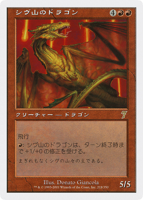 Shivan Dragon (MEDIA-2001-2) - rare