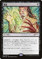 Duress (MEDIA-2019-6) - rare - Foil