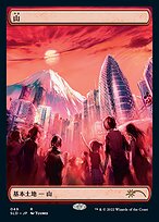 Mountain (SLD-049) - rare