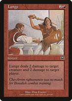 Lunge (MMQ-203) - common