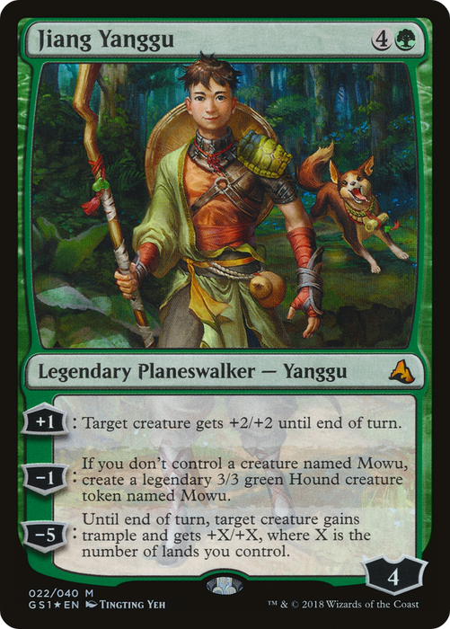 Jiang Yanggu (GS1-022) - mythic - Foil