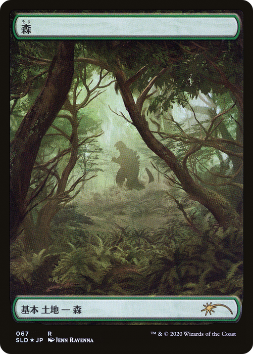 Forest (SLD-067) - rare - Foil