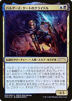 Krydle of Baldur's Gate (PEP-2022-3) - uncommon - Foil