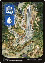 Island (NEO-295) - common: (Full Art) - Foil