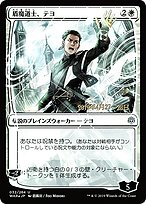 Teyo, the Shieldmage (PRE-32S★) - uncommon - Foil