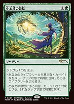 Glimpse the Core (PEP-2024-03) - rare - Foil