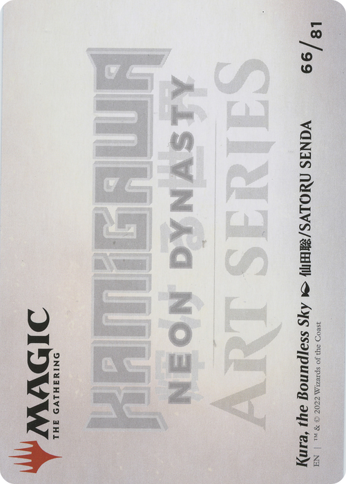 Kura, the Boundless Sky // Kura, the Boundless Sky (ANEO-066) - common (Borderless) - Foil