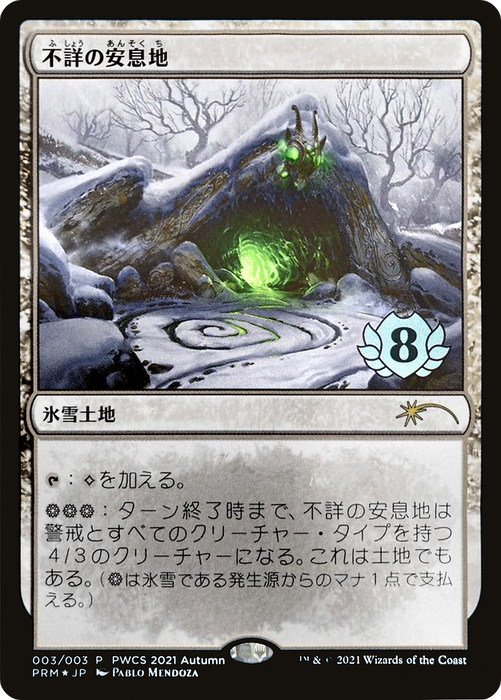 Faceless Haven (PEP-2021-6) - rare: (snow) - Foil