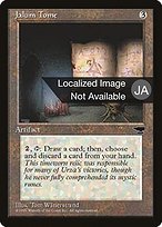 Jalum Tome (BCHR-101) - rare