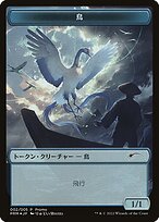 Bird (PDWA-002) - common - Foil