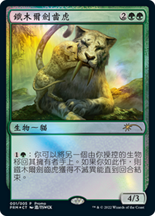 Temur Sabertooth (PL22-001) - rare