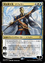Teferi, Time Raveler (WAR-221★) - rare