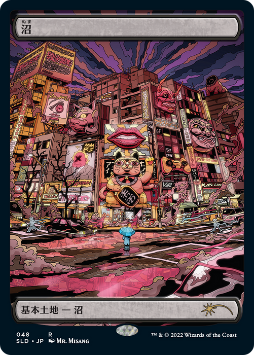 Swamp (SLD-048) - rare - Etched Foil