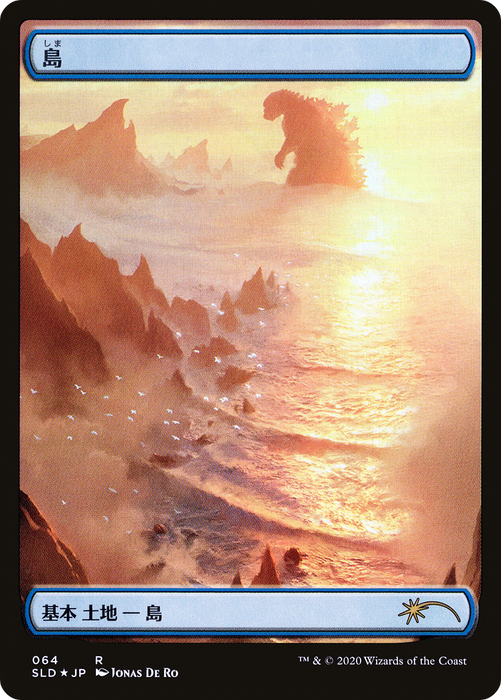 Island (SLD-064) - rare - Foil