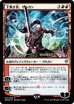 Sarkhan the Masterless (PRE-143S★) - rare - Foil
