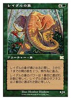 Lydari Elephant (PSDG-006) - rare
