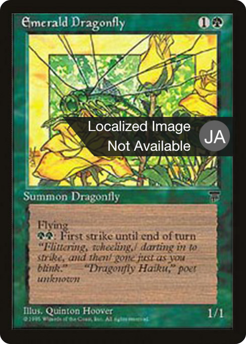 Emerald Dragonfly (BCHR-063) - common