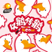 Gossip Goose (multilingue)