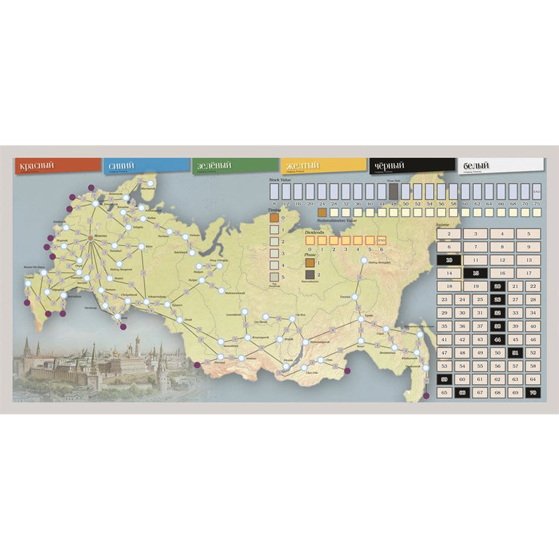Trans-Siberian Railroad (anglais)